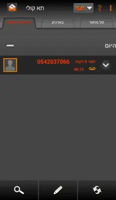 Voice Mail android App screenshot 2